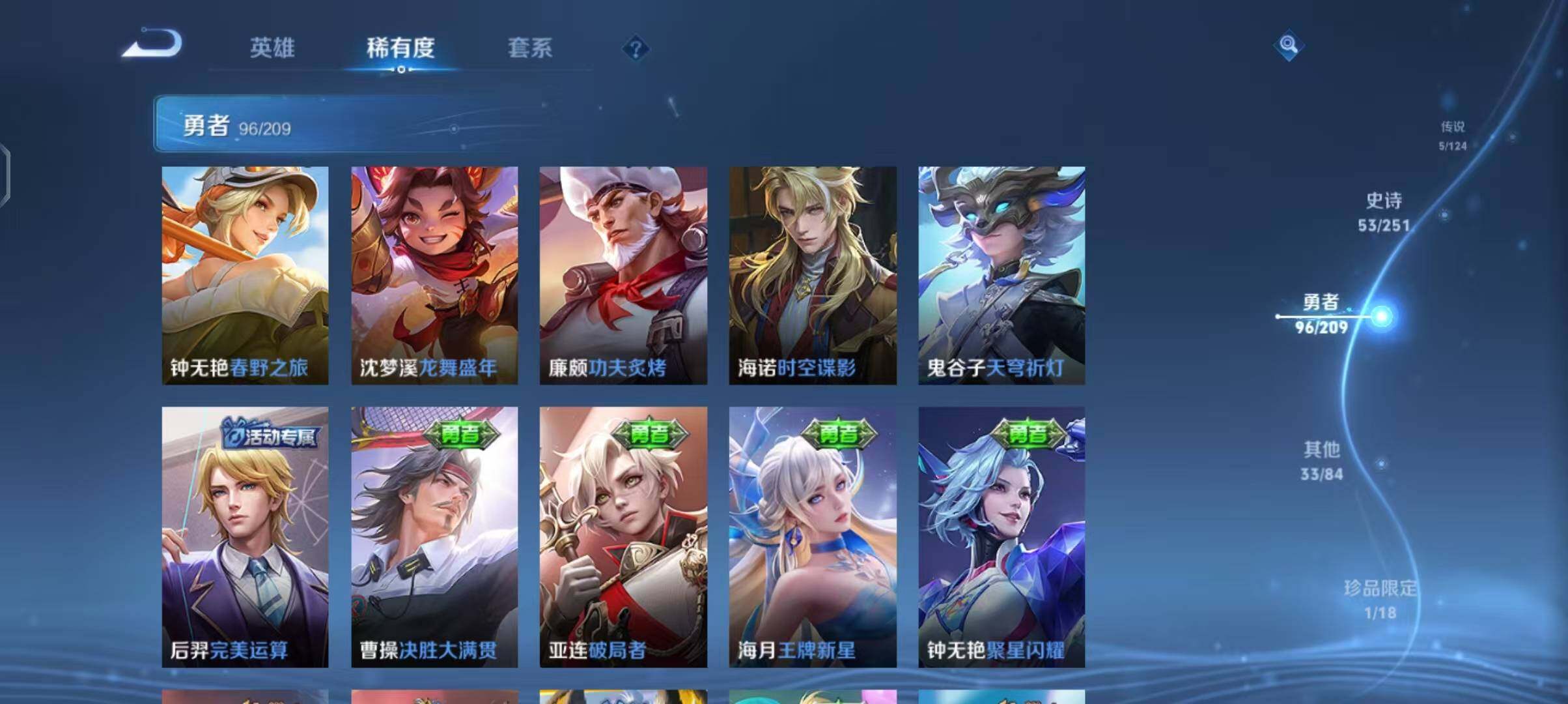 WZEY3169945王者荣耀账号详情图27 WZEY3169945王者荣耀账号详情图27