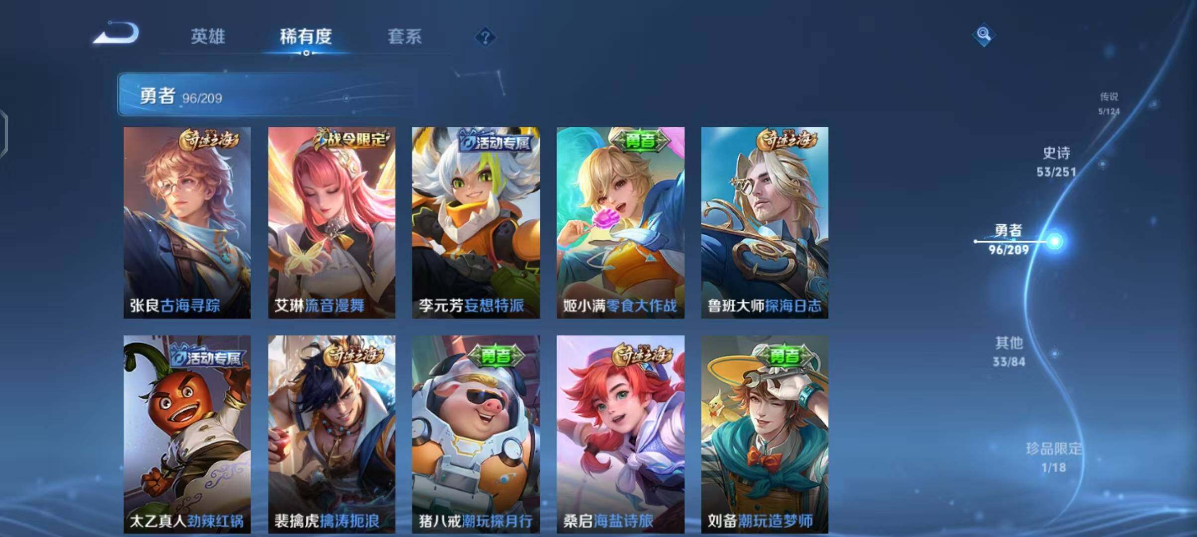 WZEY3169945王者荣耀账号详情图28 WZEY3169945王者荣耀账号详情图28