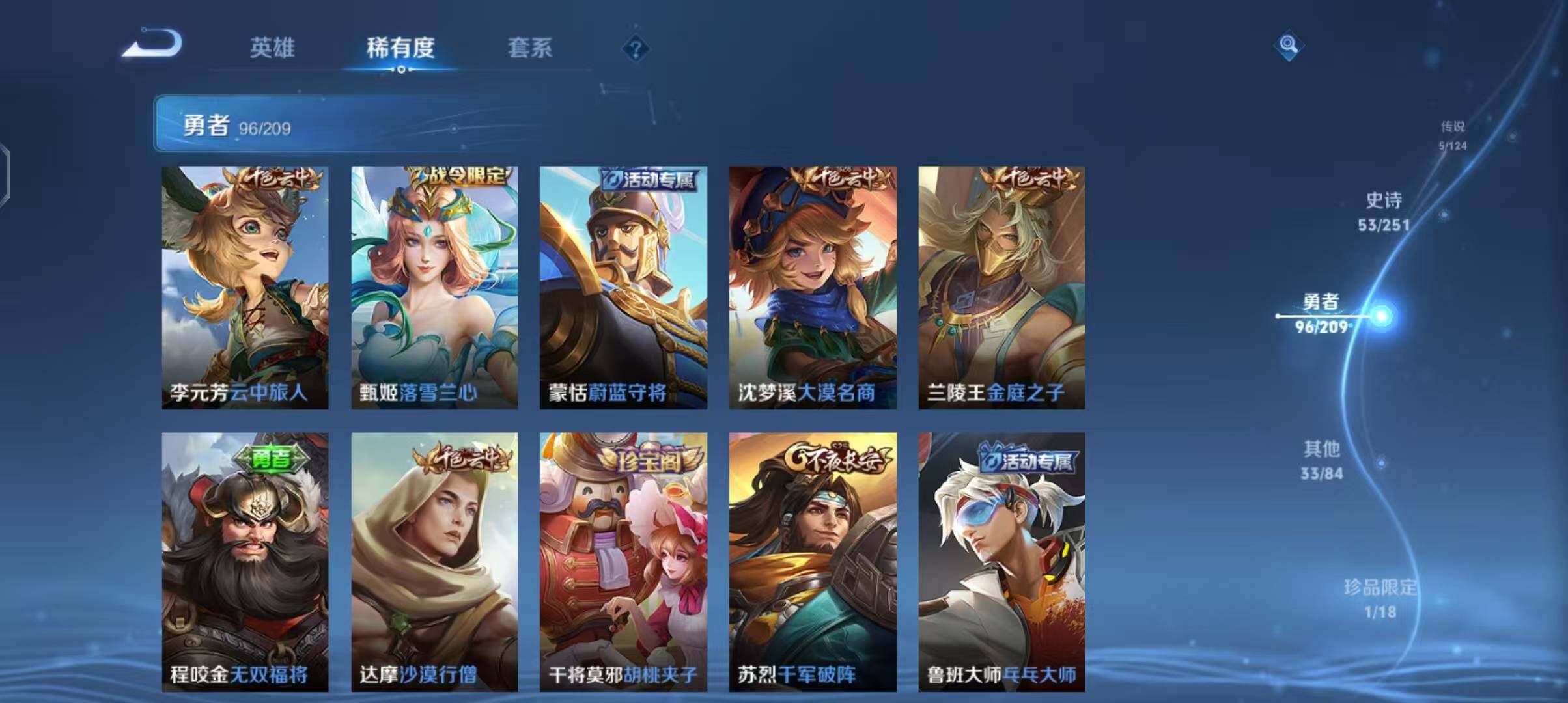WZEY3169945王者荣耀账号详情图29 WZEY3169945王者荣耀账号详情图29