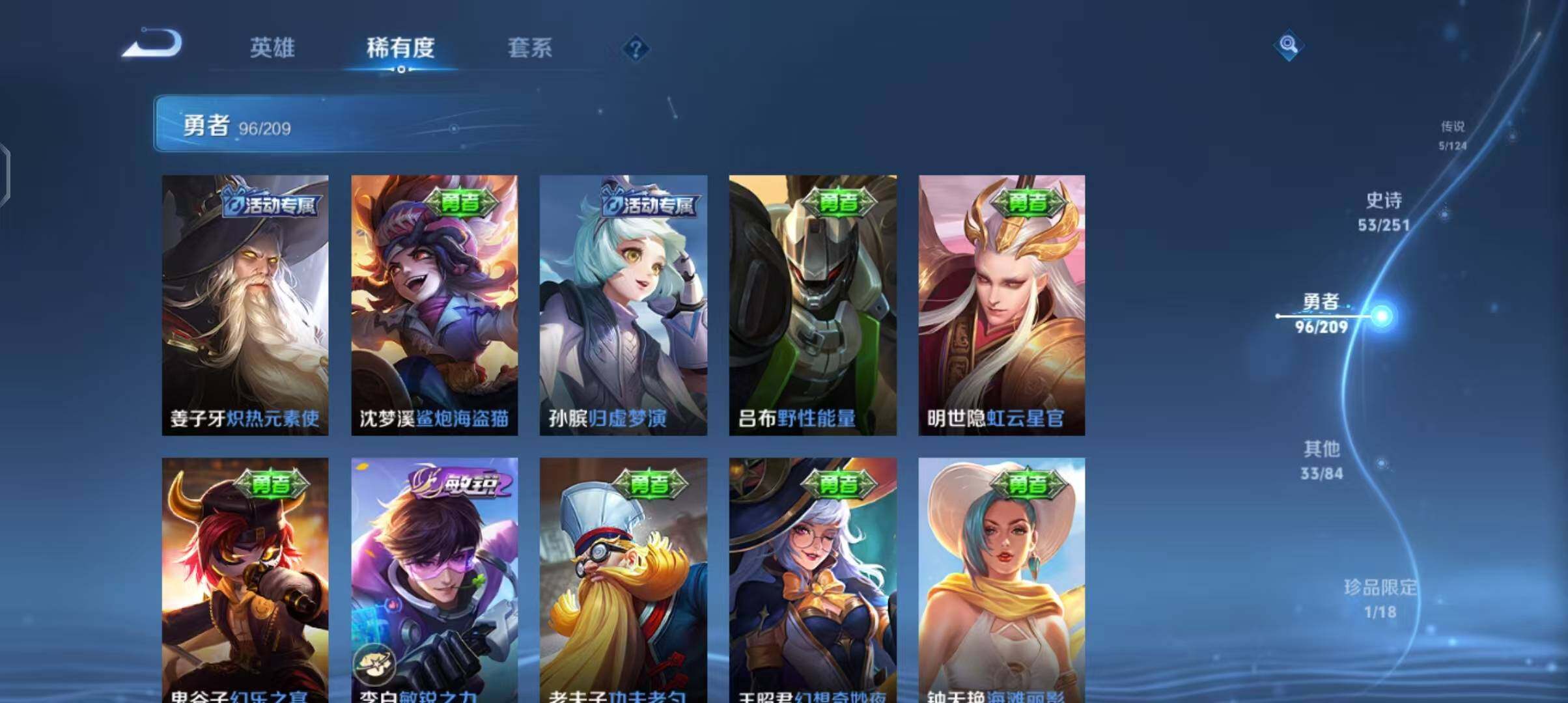WZEY3169945王者荣耀账号详情图31 WZEY3169945王者荣耀账号详情图31