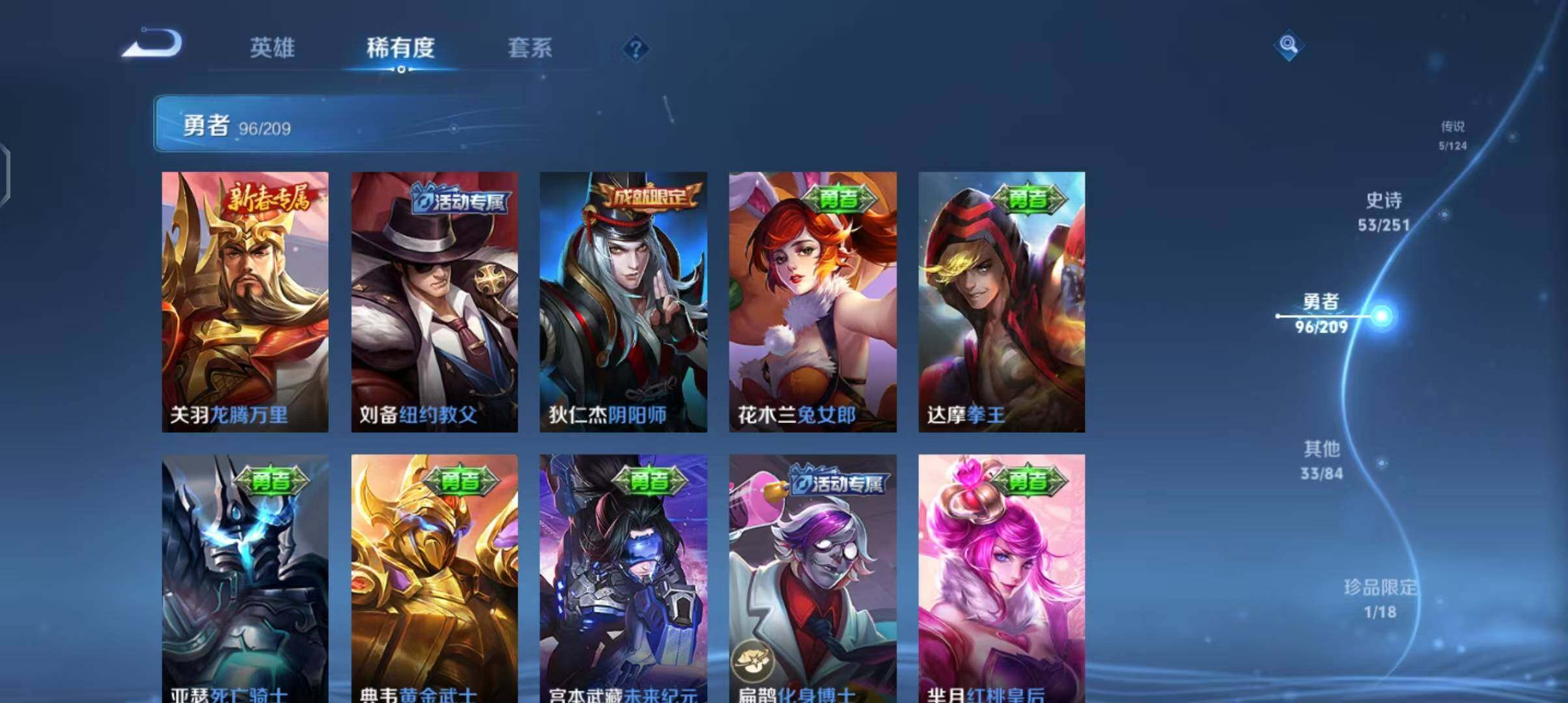 WZEY3169945王者荣耀账号详情图32 WZEY3169945王者荣耀账号详情图32