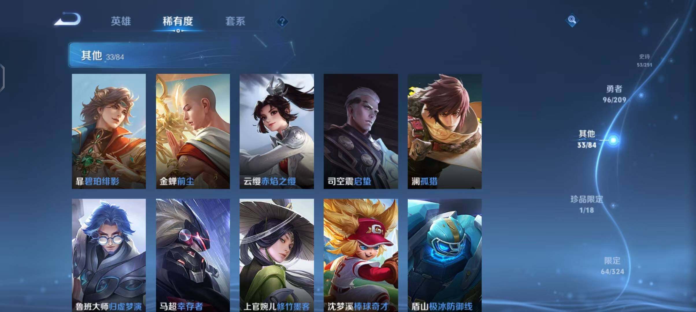 WZEY3169945王者荣耀账号详情图34 WZEY3169945王者荣耀账号详情图34