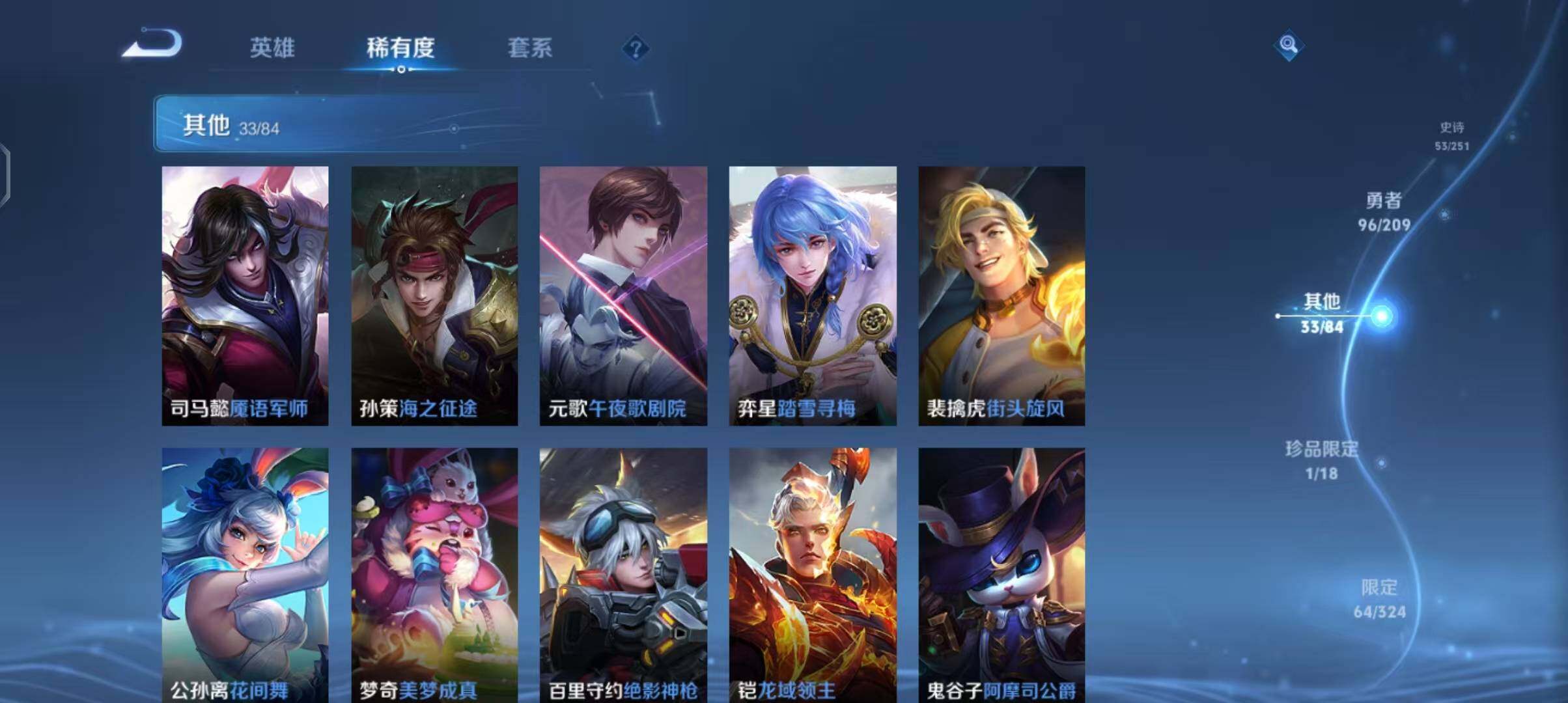 WZEY3169945王者荣耀账号详情图35 WZEY3169945王者荣耀账号详情图35