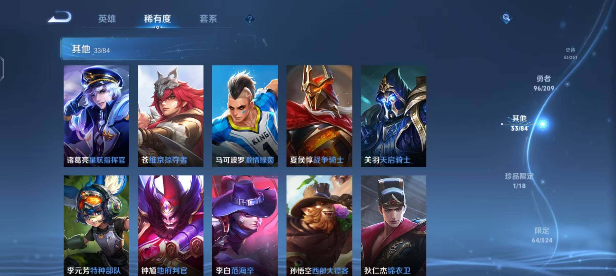 WZEY3169945王者荣耀账号详情图36 WZEY3169945王者荣耀账号详情图36