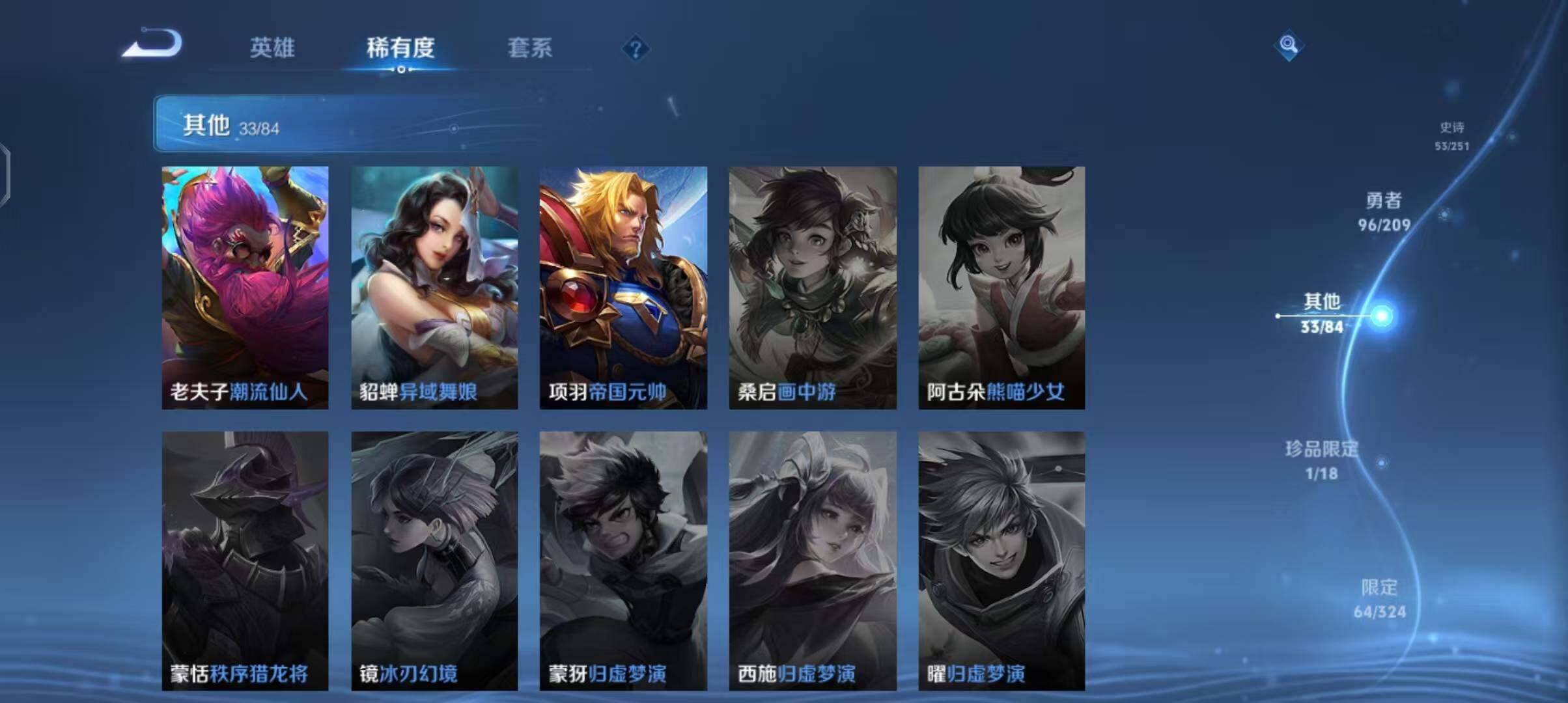 WZEY3169945王者荣耀账号详情图37 WZEY3169945王者荣耀账号详情图37