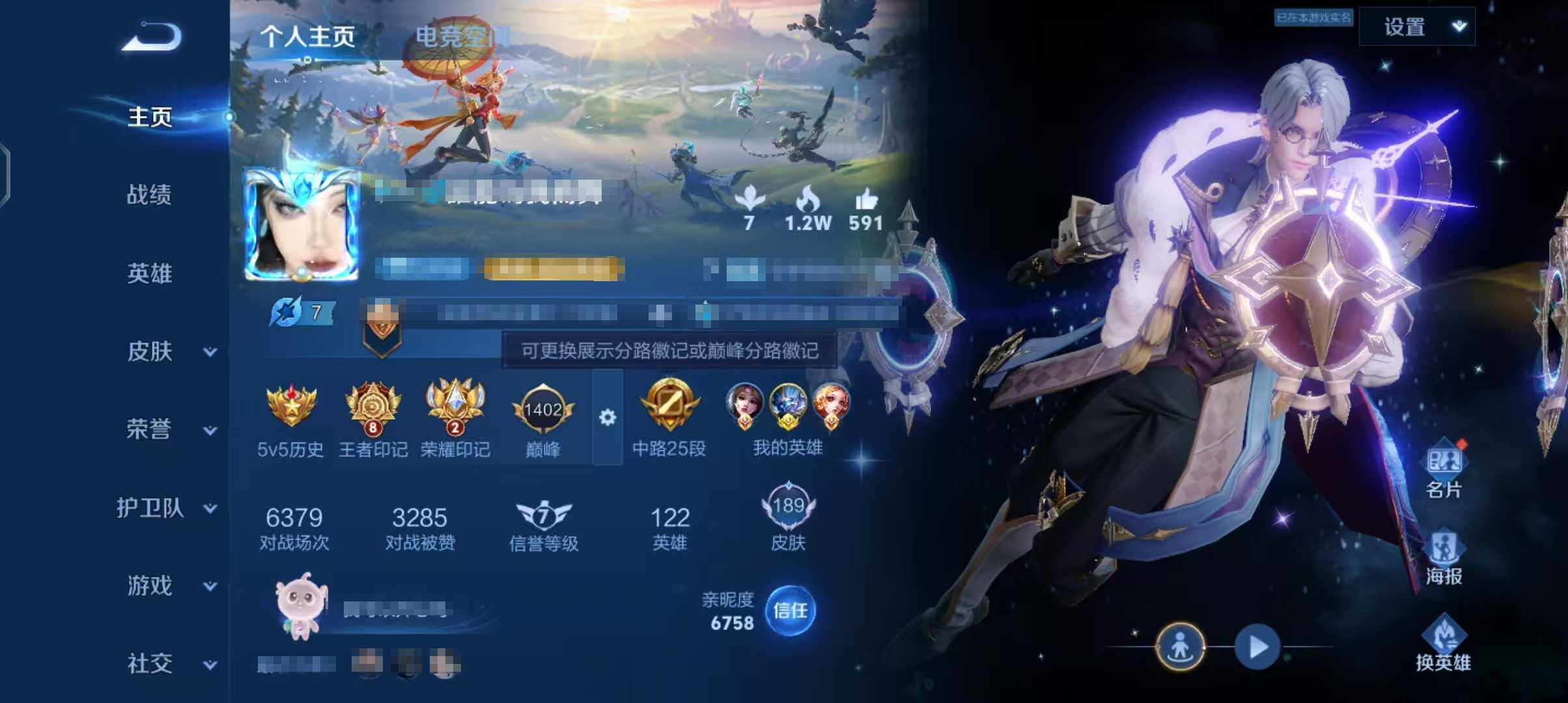WZEY3169945王者荣耀账号详情图38 WZEY3169945王者荣耀账号详情图38