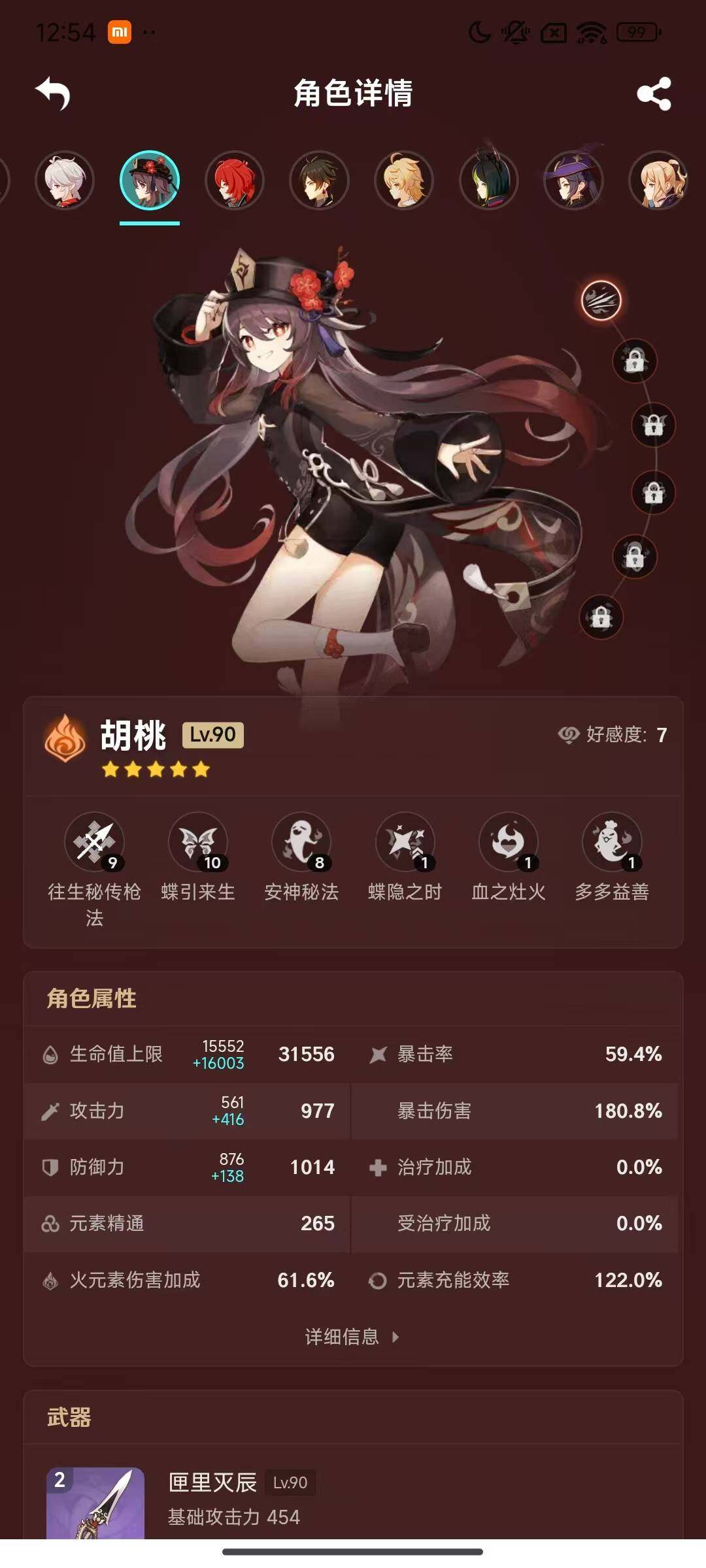 YSEY33968原神账号详情图12 YSEY33968原神账号详情图12