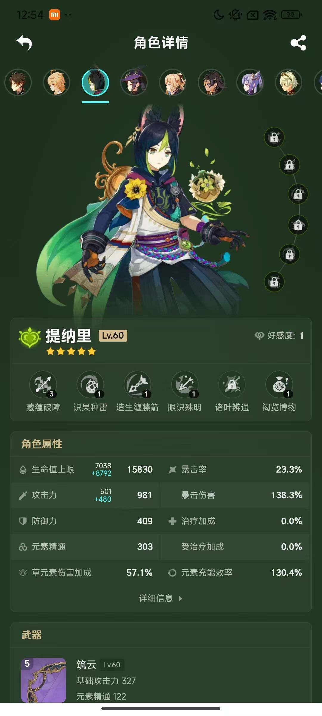 YSEY33968原神账号详情图15 YSEY33968原神账号详情图15