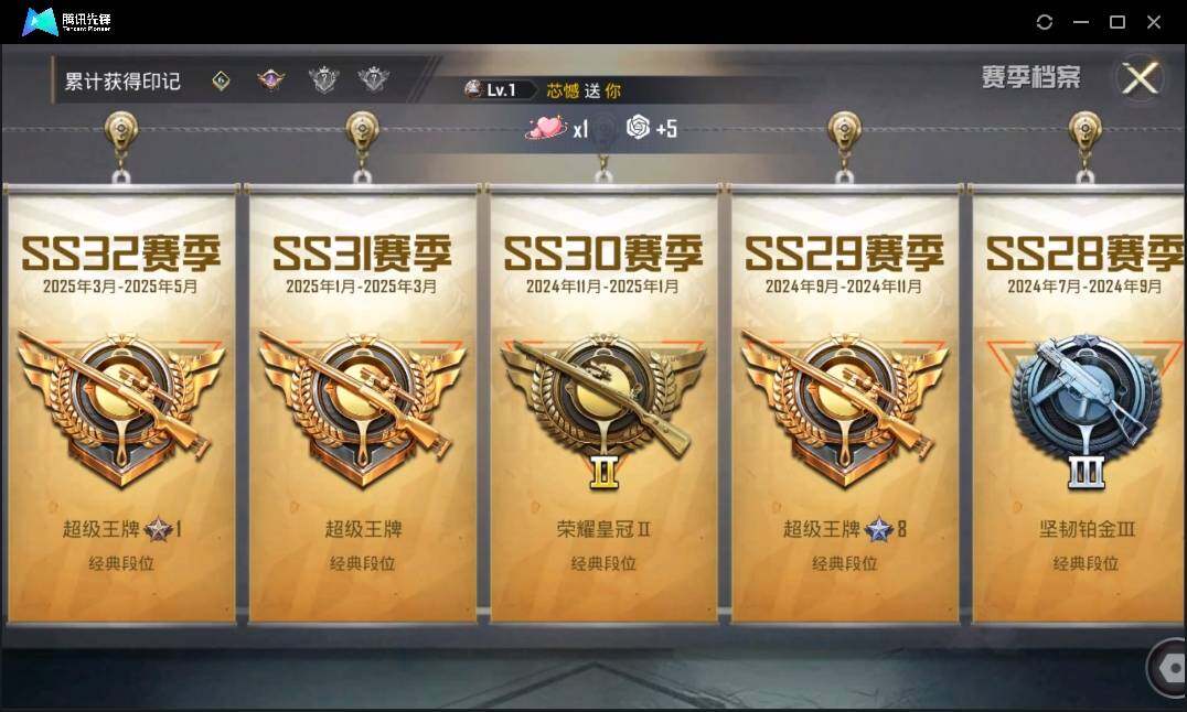 HPLE3269256和平精英账号详情图4 HPLE3269256和平精英账号详情图4