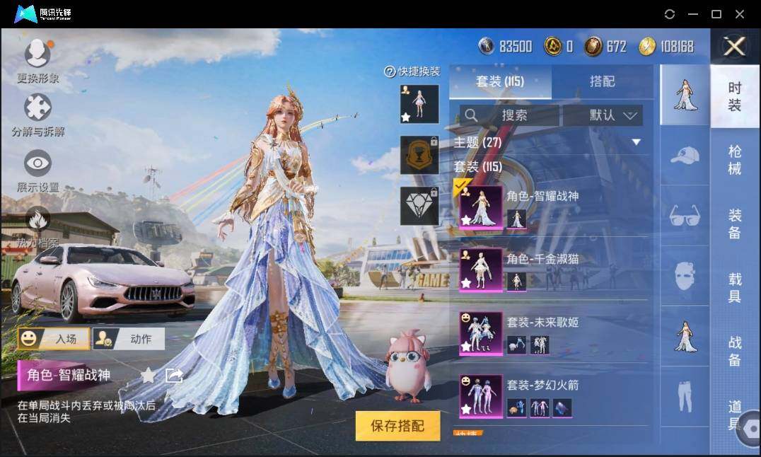 HPLE3269256和平精英账号详情图6 HPLE3269256和平精英账号详情图6