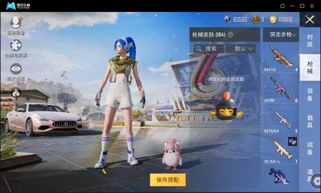 HPLE3269256和平精英账号详情图7 HPLE3269256和平精英账号详情图7