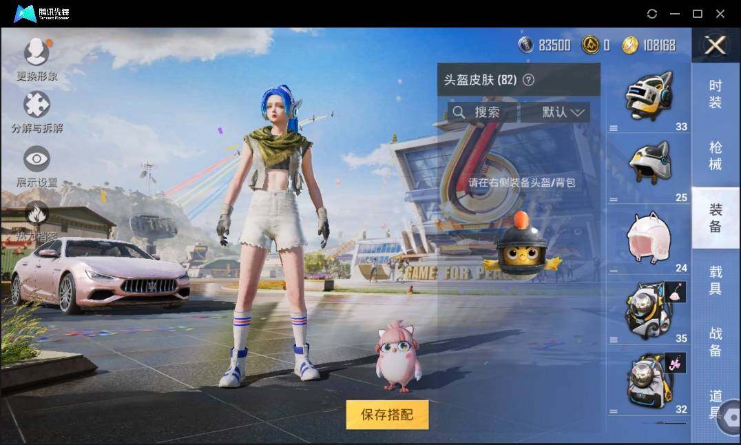 HPLE3269256和平精英账号详情图8 HPLE3269256和平精英账号详情图8