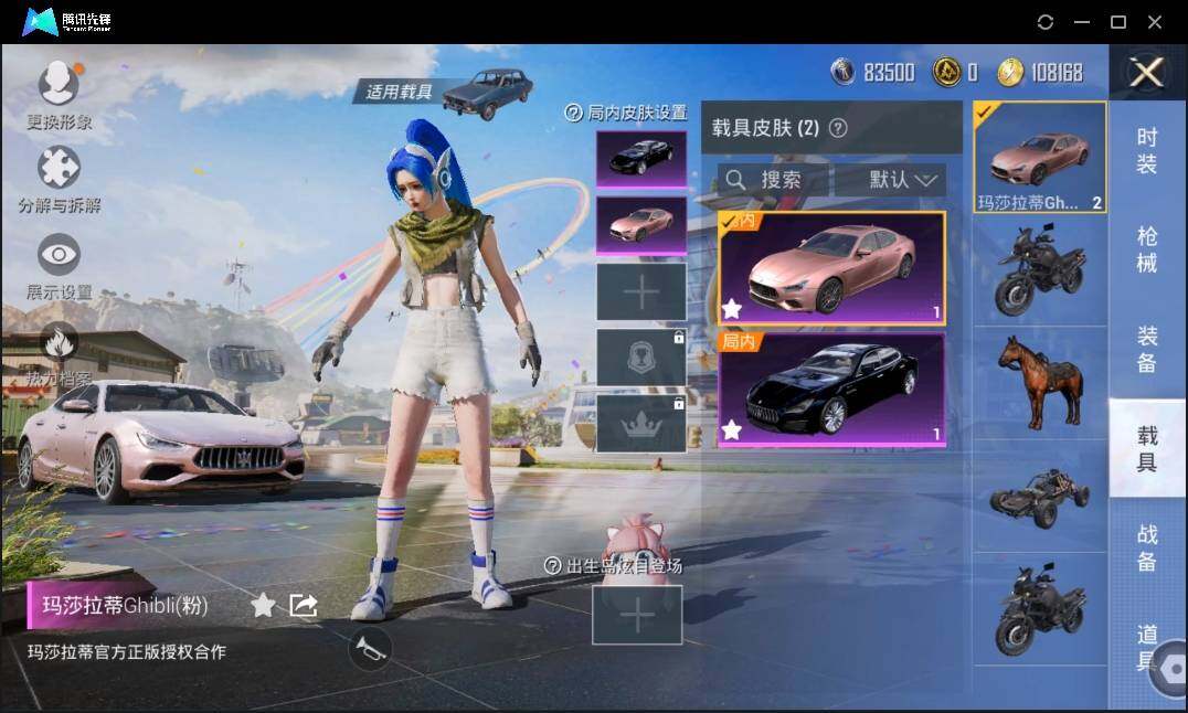 HPLE3269256和平精英账号详情图9 HPLE3269256和平精英账号详情图9