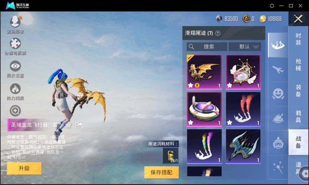 HPLE3269256和平精英账号详情图11 HPLE3269256和平精英账号详情图11
