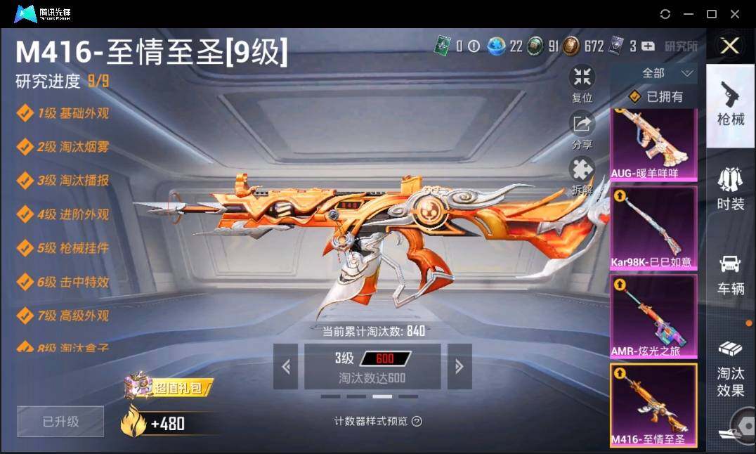 HPLE3269256和平精英账号详情图13 HPLE3269256和平精英账号详情图13