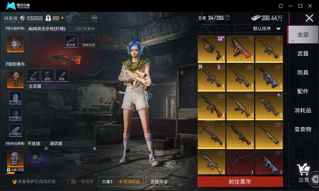 HPLE3269256和平精英账号详情图16 HPLE3269256和平精英账号详情图16
