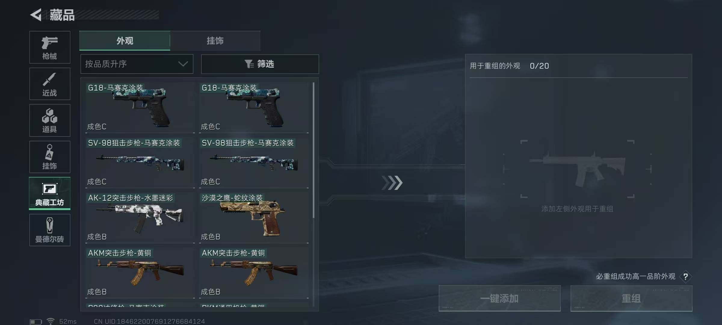 SJZEY36673三角洲行动账号详情图6 SJZEY36673三角洲行动账号详情图6