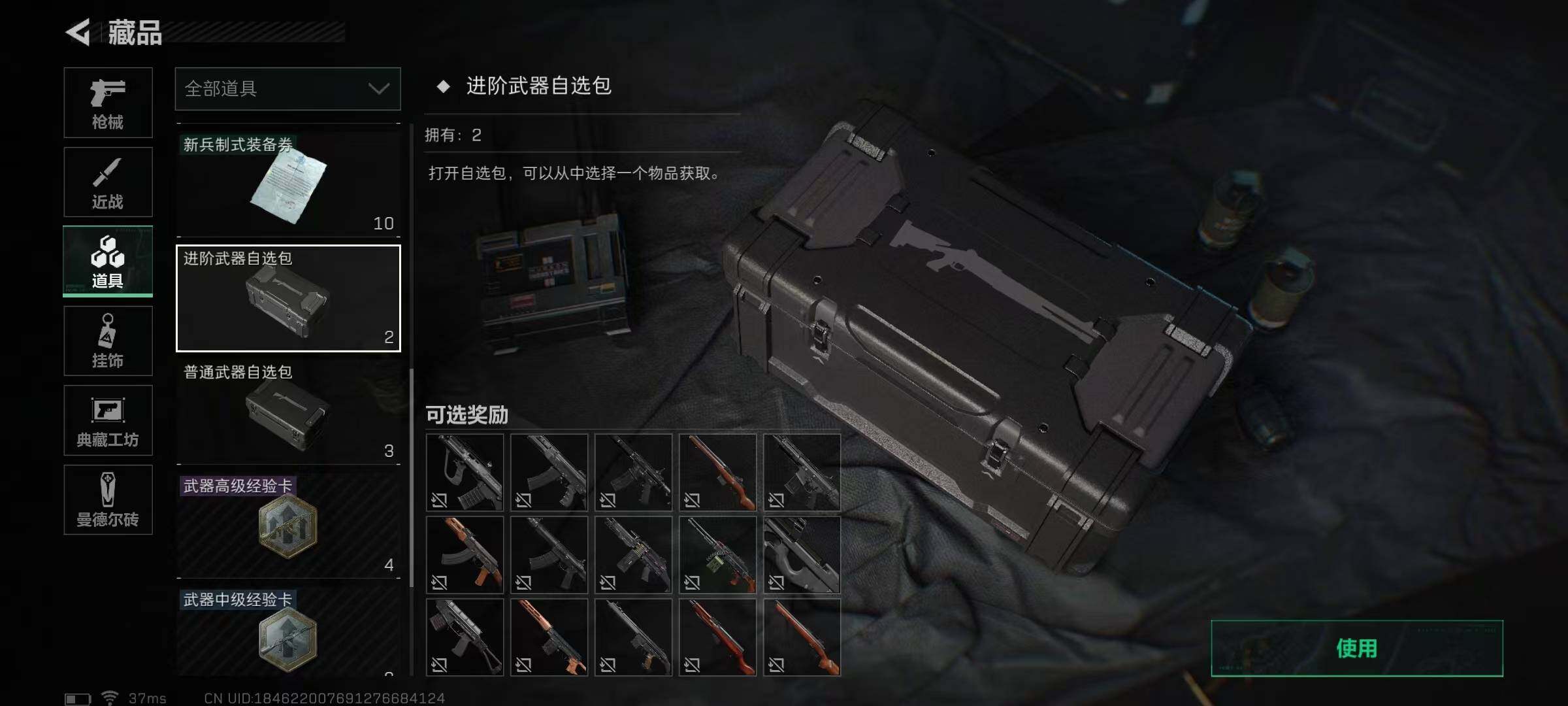 SJZEY36673三角洲行动账号详情图11 SJZEY36673三角洲行动账号详情图11