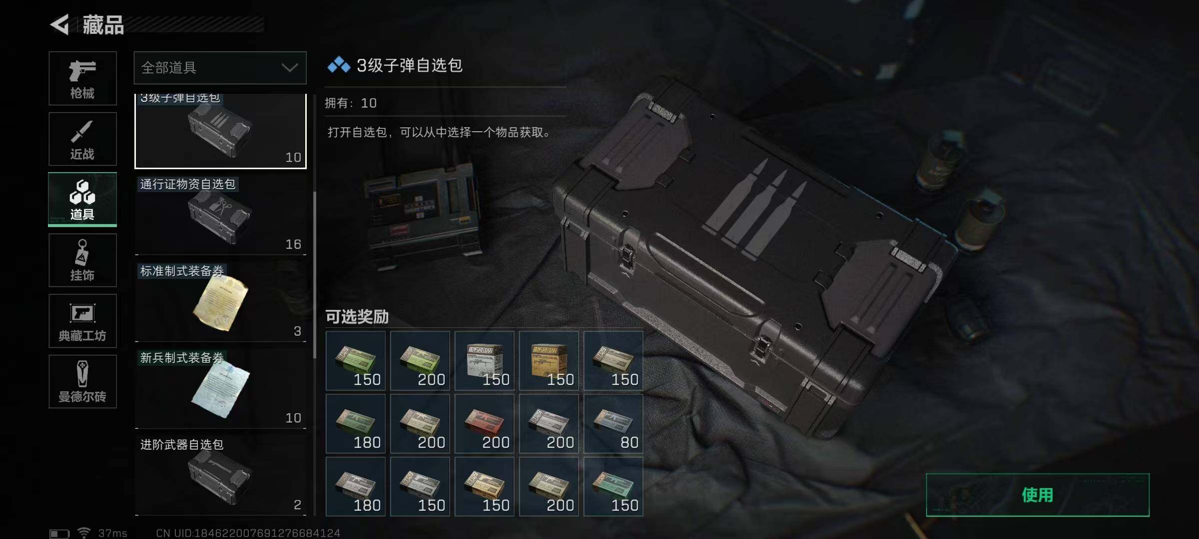SJZEY36673三角洲行动账号详情图12 SJZEY36673三角洲行动账号详情图12