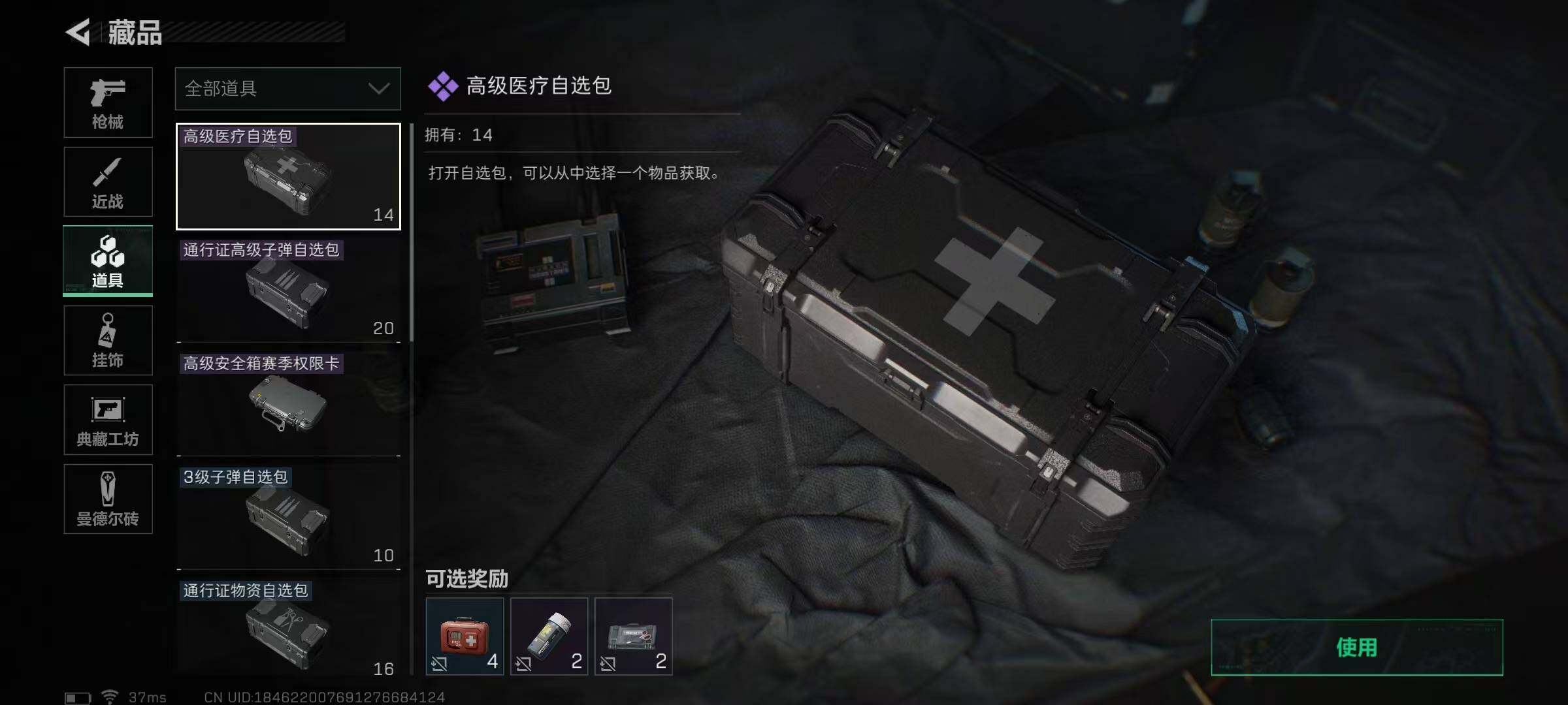 SJZEY36673三角洲行动账号详情图13 SJZEY36673三角洲行动账号详情图13