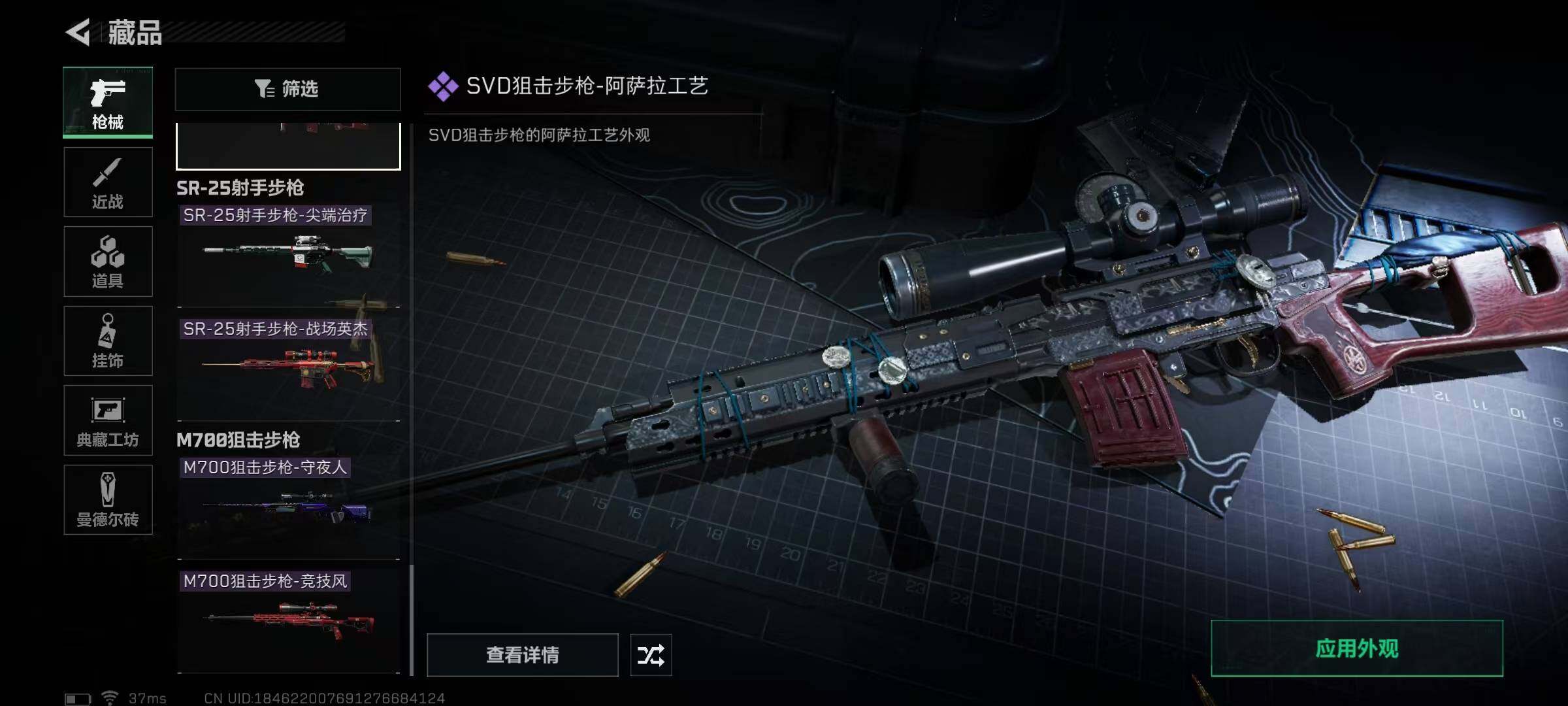 SJZEY36673三角洲行动账号详情图15 SJZEY36673三角洲行动账号详情图15
