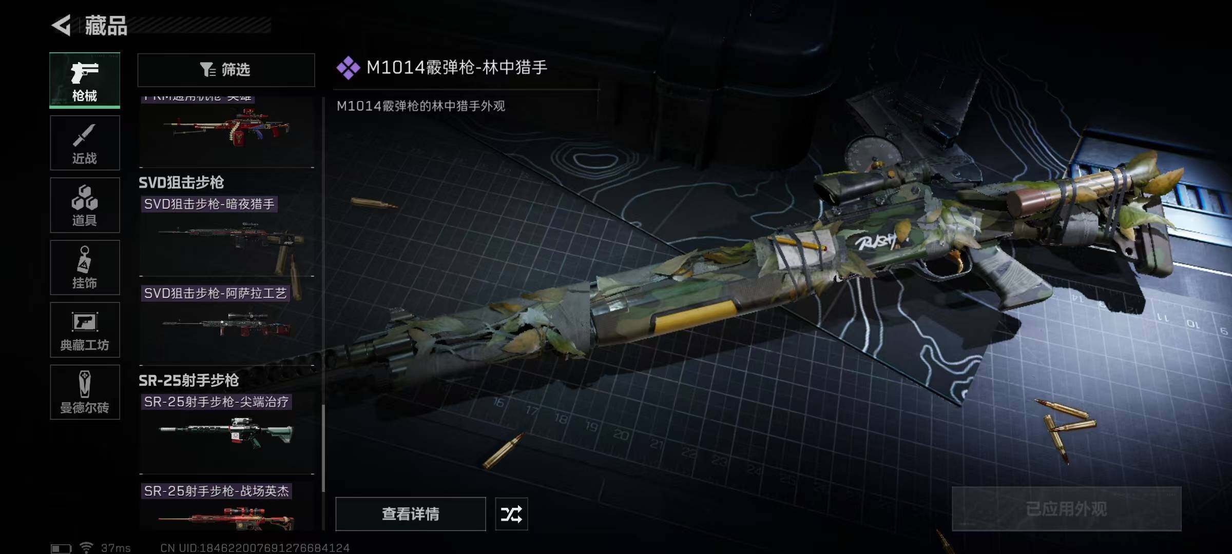 SJZEY36673三角洲行动账号详情图16 SJZEY36673三角洲行动账号详情图16