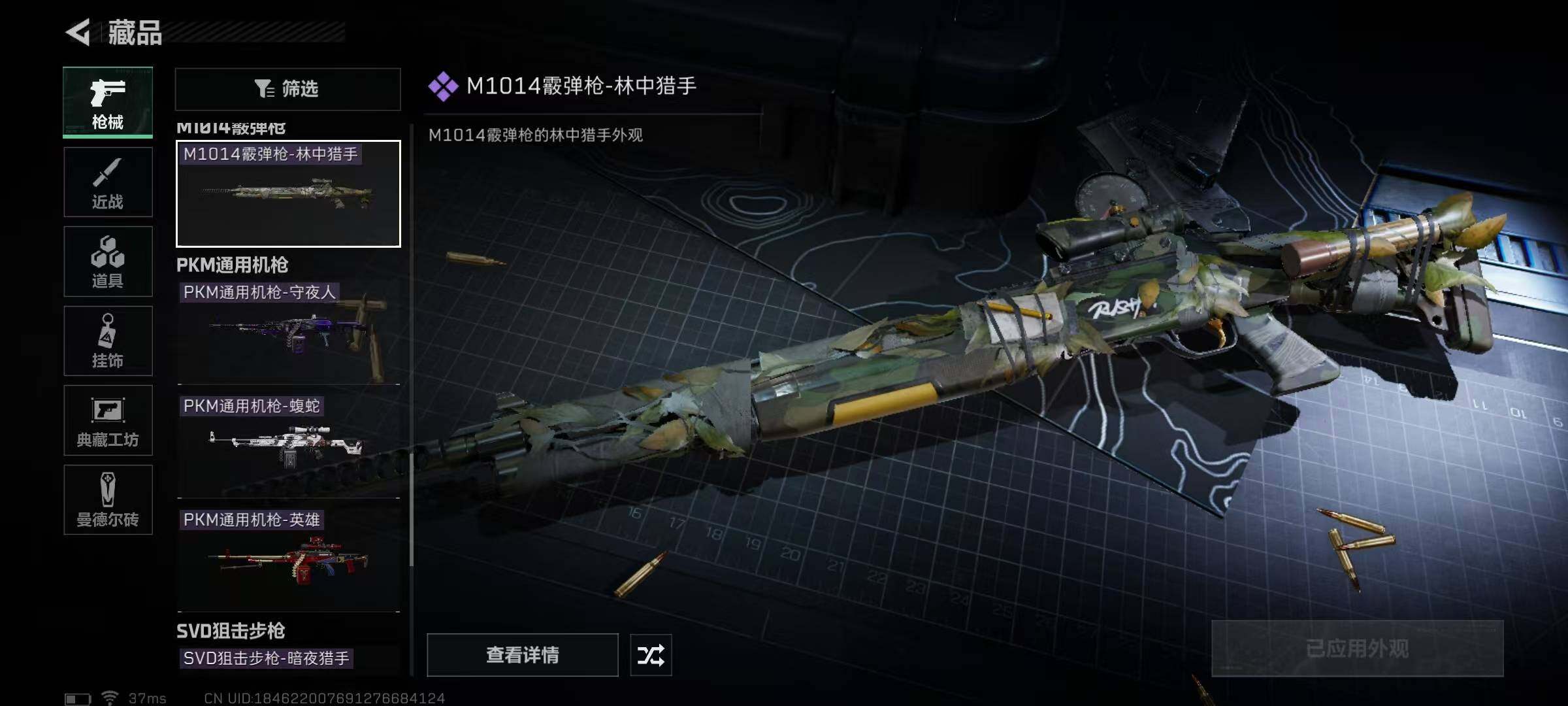 SJZEY36673三角洲行动账号详情图17 SJZEY36673三角洲行动账号详情图17