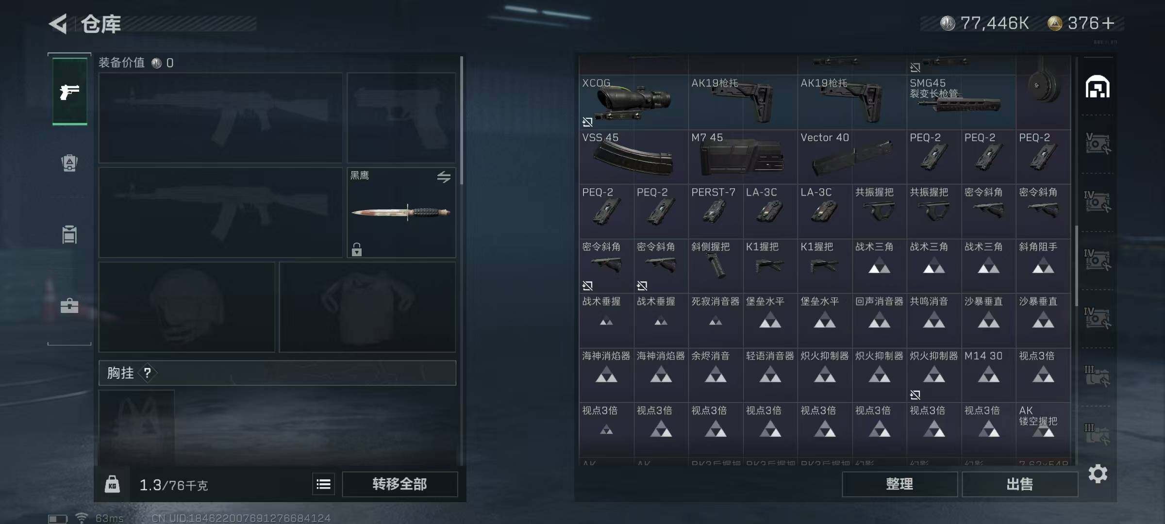SJZEY36673三角洲行动账号详情图35 SJZEY36673三角洲行动账号详情图35