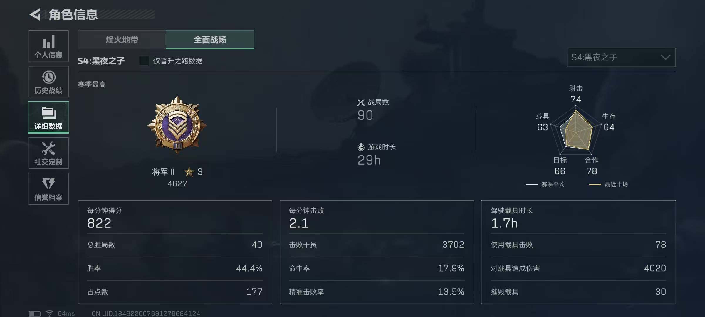 SJZEY36673三角洲行动账号详情图39 SJZEY36673三角洲行动账号详情图39