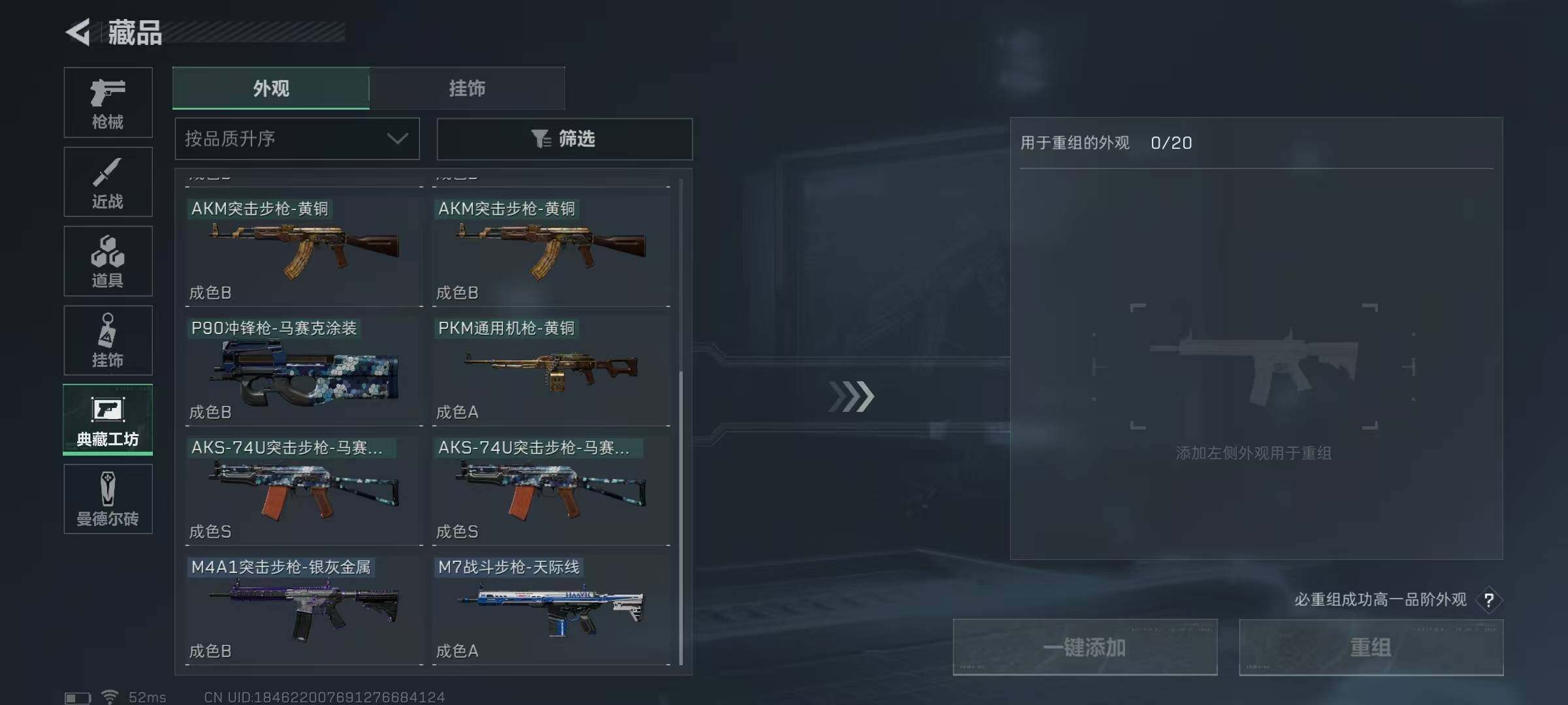 SJZEY36673三角洲行动账号详情图40 SJZEY36673三角洲行动账号详情图40
