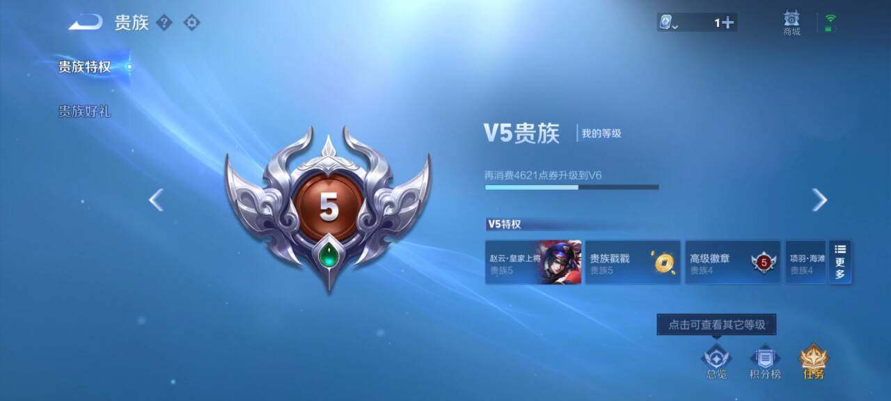 WZEY3170094王者荣耀账号详情图4 WZEY3170094王者荣耀账号详情图4