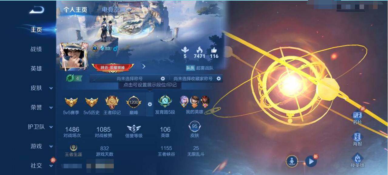 WZEY3170094王者荣耀账号详情图6 WZEY3170094王者荣耀账号详情图6