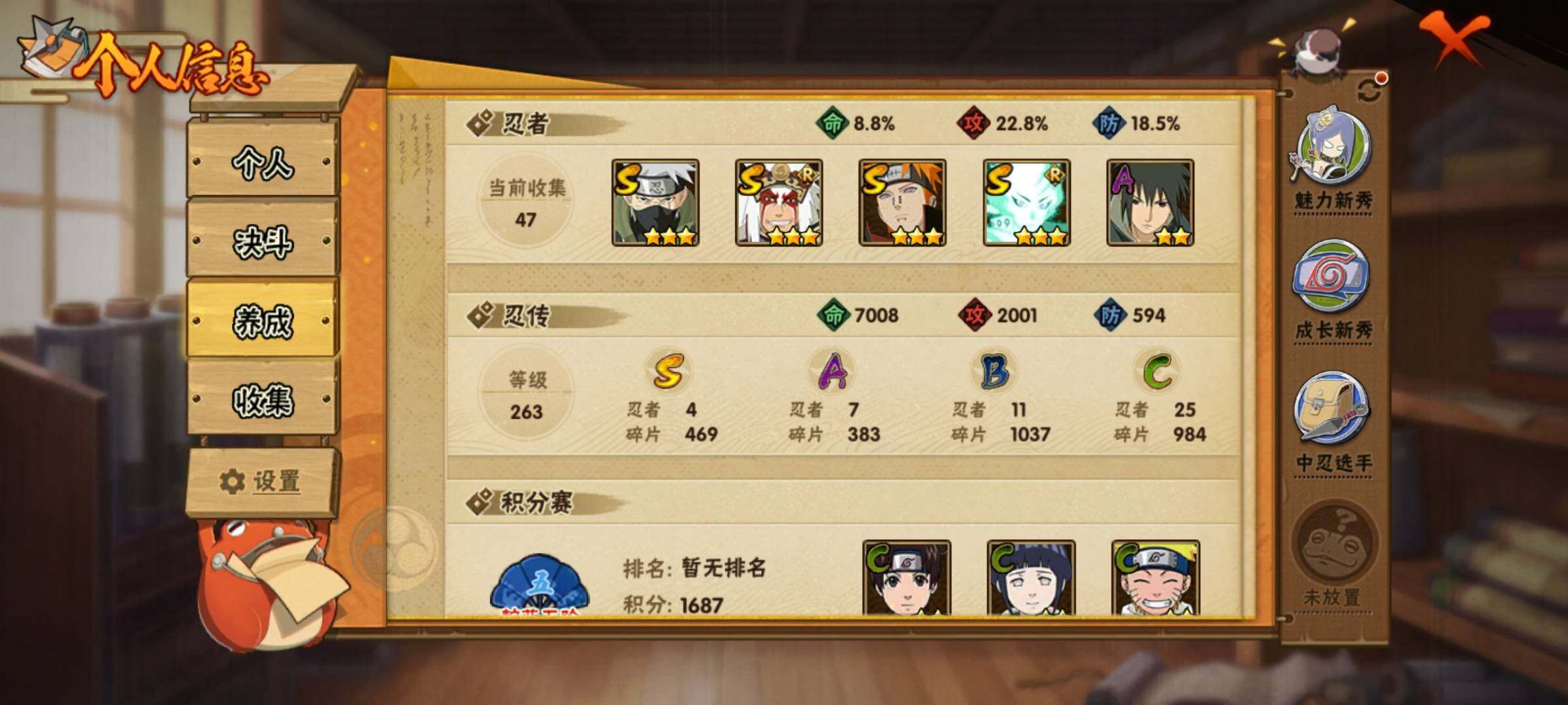 【HYN3794】V8/战力1598W/S忍4/A忍7/通灵兽8/自来也「舞之豪杰」/我爱罗「疾风传」/宇智波鼬/旗木卡卡西「须佐能乎」/蛤蟆吉/佩恩「天道」/镰鼬/大筒木舍人「最终章」/宇智波泉奈