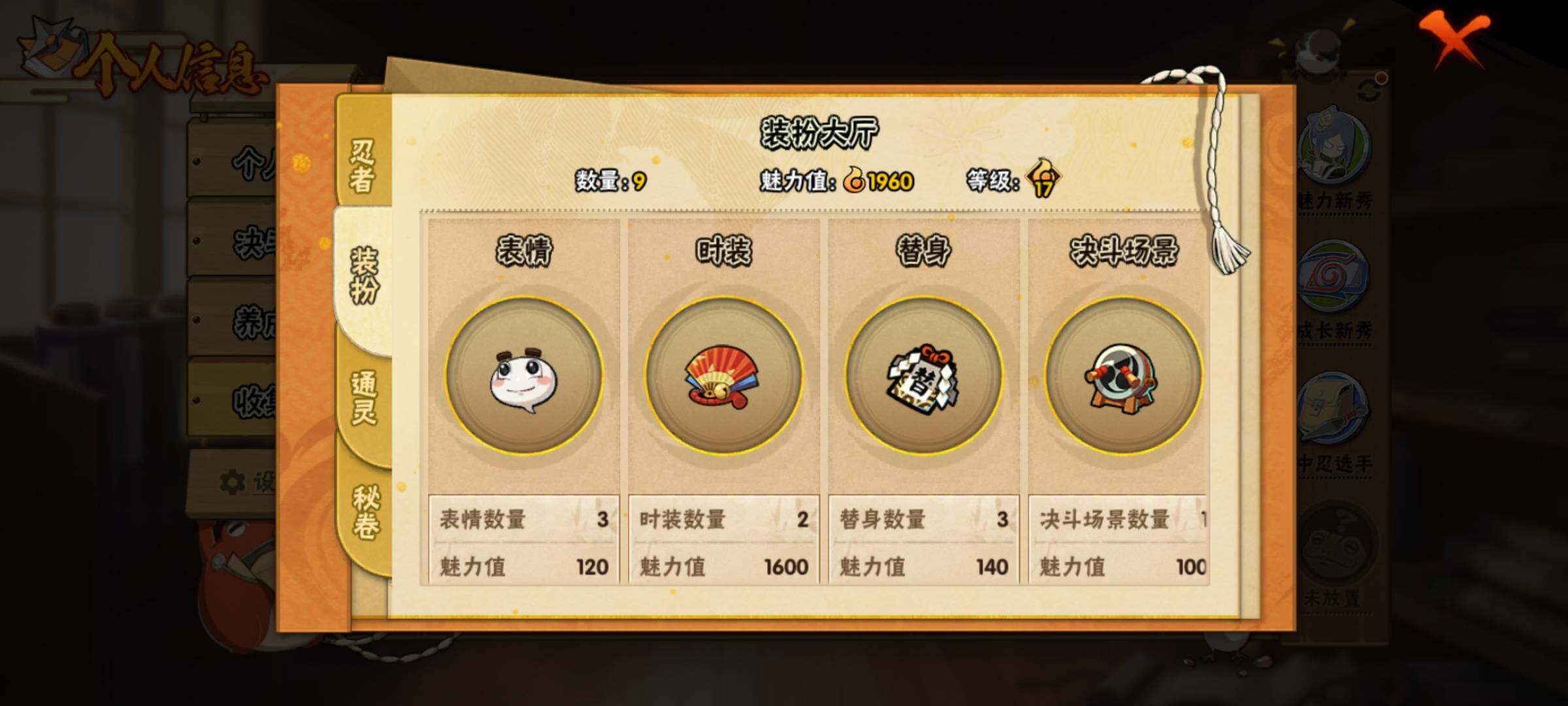 【HYN3794】V8/战力1598W/S忍4/A忍7/通灵兽8/自来也「舞之豪杰」/我爱罗「疾风传」/宇智波鼬/旗木卡卡西「须佐能乎」/蛤蟆吉/佩恩「天道」/镰鼬/大筒木舍人「最终章」/宇智波泉奈