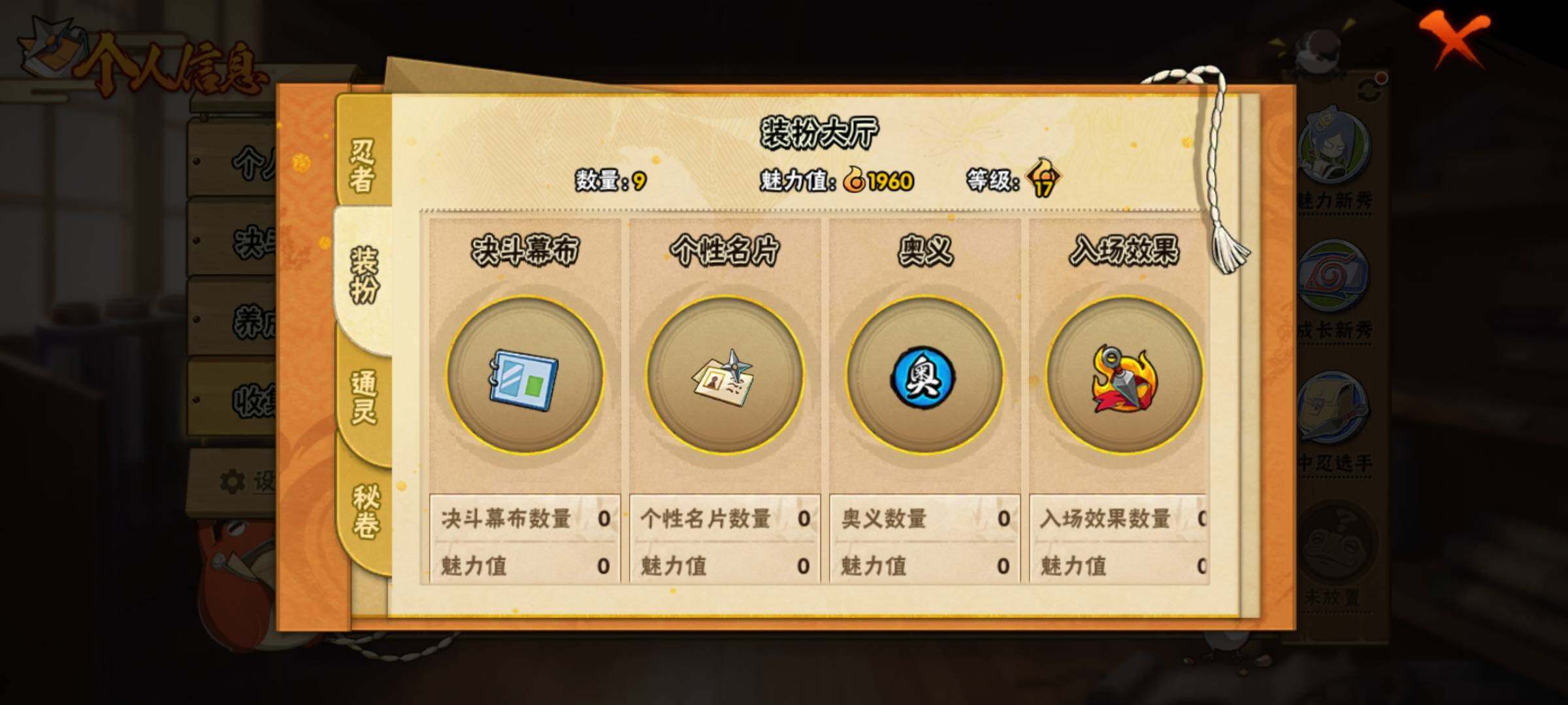 【HYN3794】V8/战力1598W/S忍4/A忍7/通灵兽8/自来也「舞之豪杰」/我爱罗「疾风传」/宇智波鼬/旗木卡卡西「须佐能乎」/蛤蟆吉/佩恩「天道」/镰鼬/大筒木舍人「最终章」/宇智波泉奈