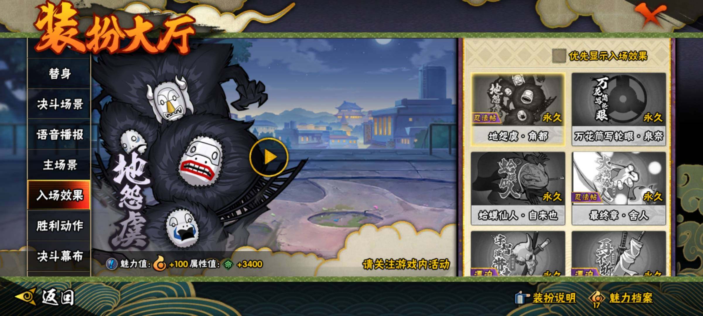 【HYN3794】V8/战力1598W/S忍4/A忍7/通灵兽8/自来也「舞之豪杰」/我爱罗「疾风传」/宇智波鼬/旗木卡卡西「须佐能乎」/蛤蟆吉/佩恩「天道」/镰鼬/大筒木舍人「最终章」/宇智波泉奈