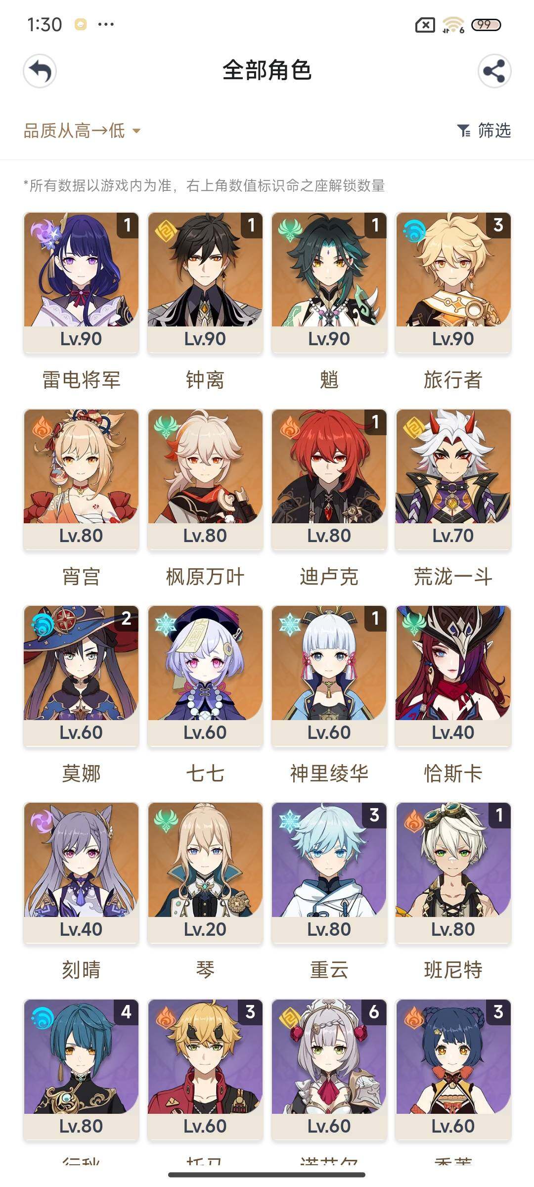 YSEY33967原神账号详情图7