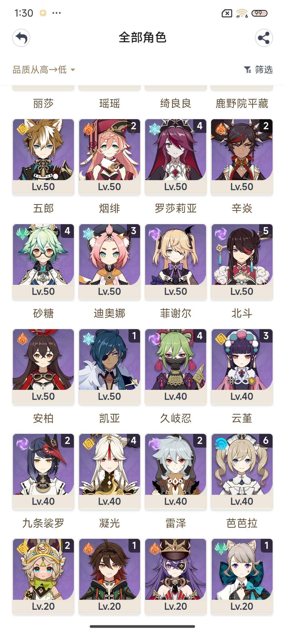 YSEY33967原神账号详情图8