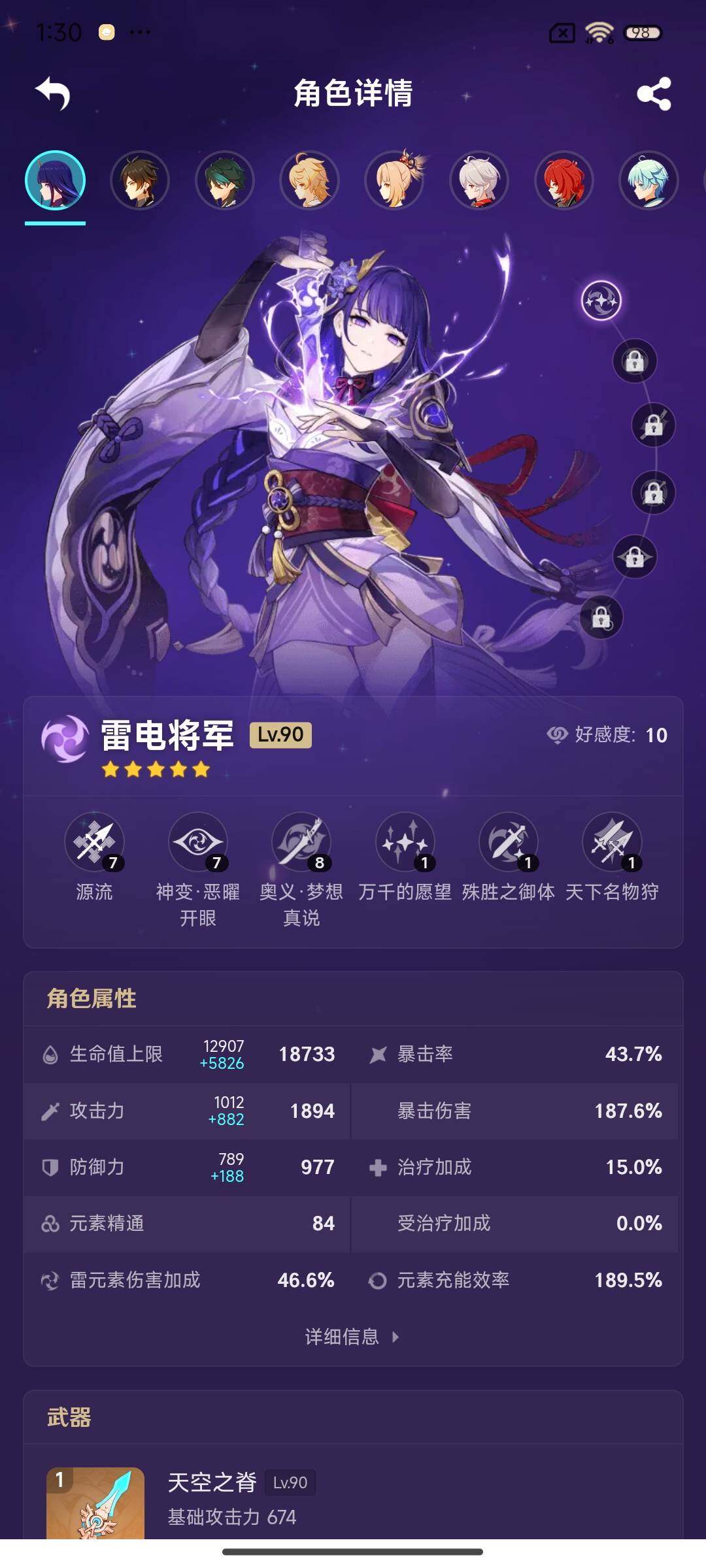 YSEY33967原神账号详情图11