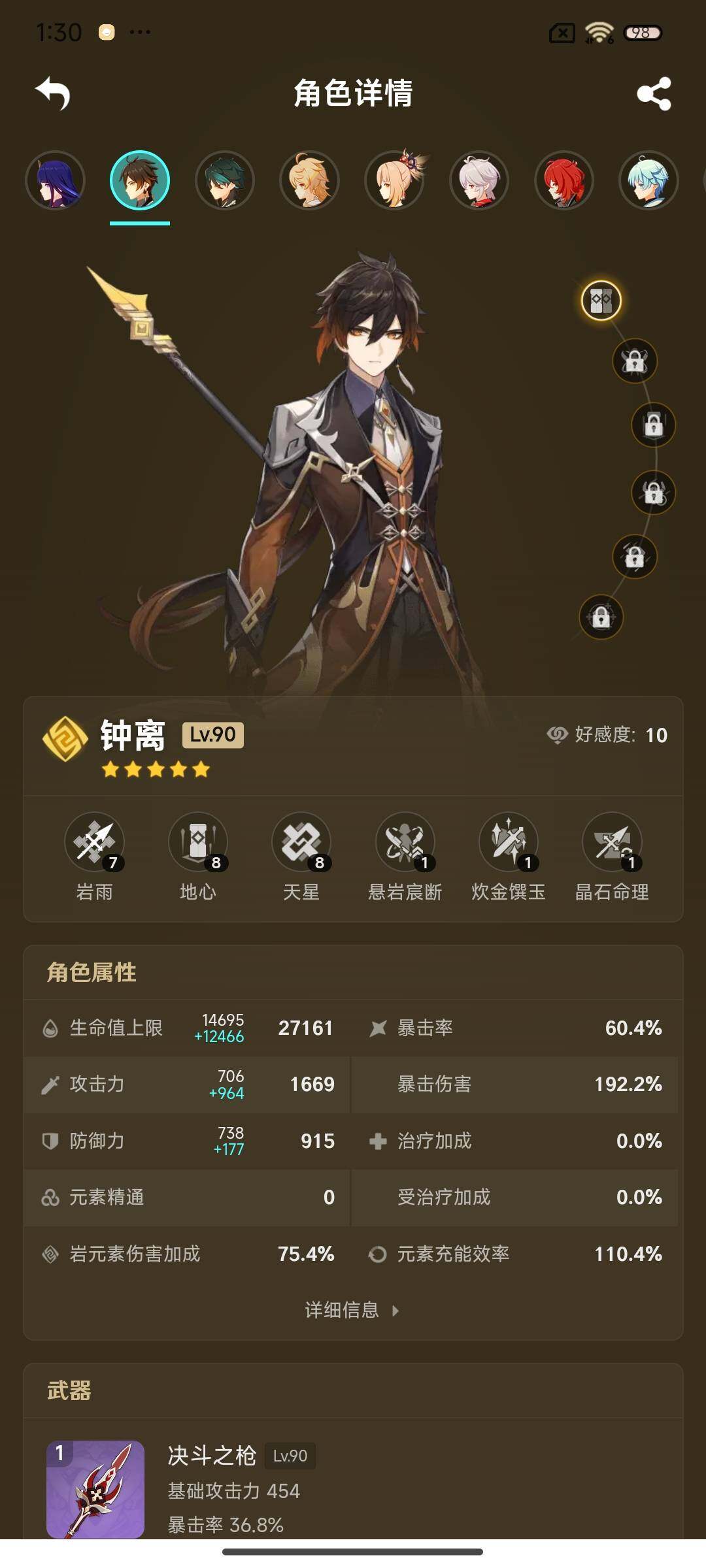 YSEY33967原神账号详情图12