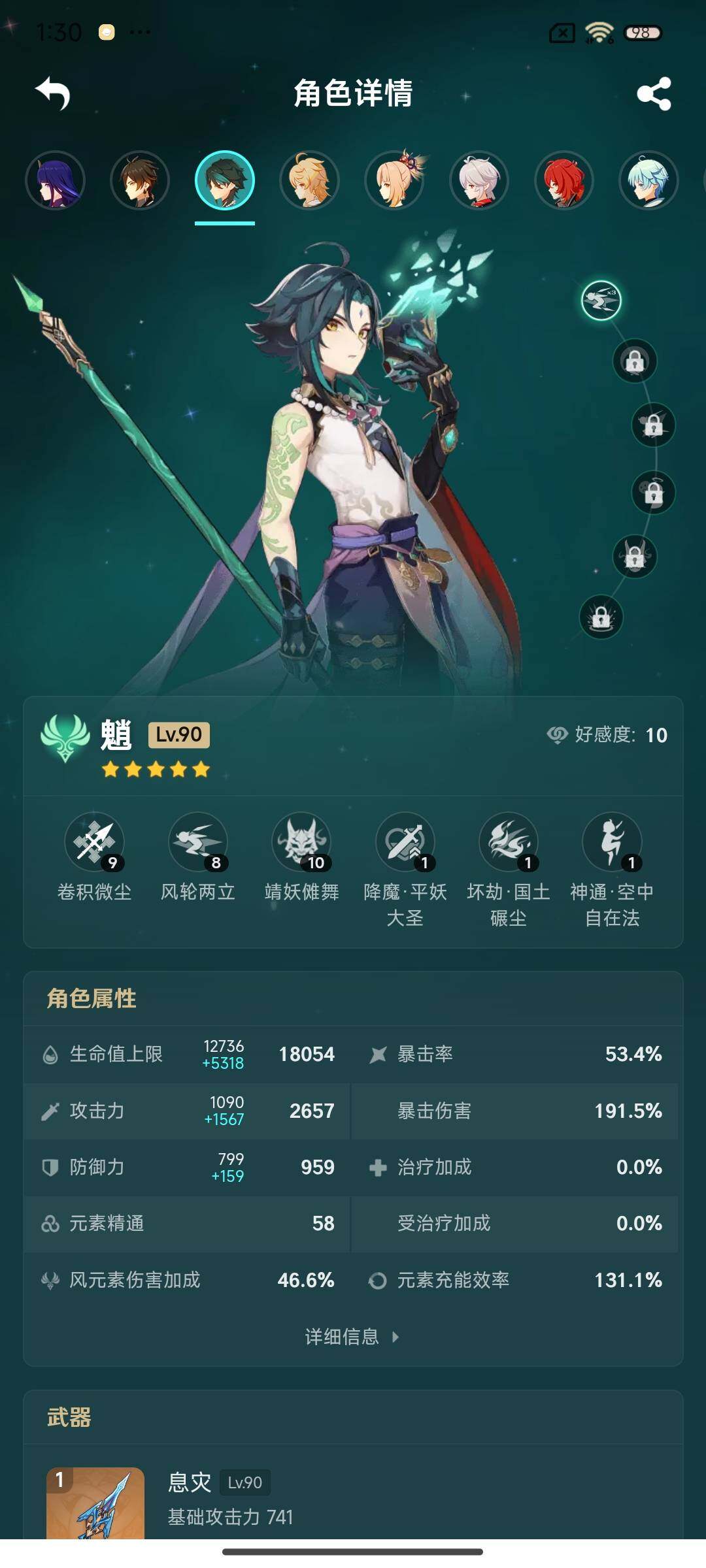 YSEY33967原神账号详情图13