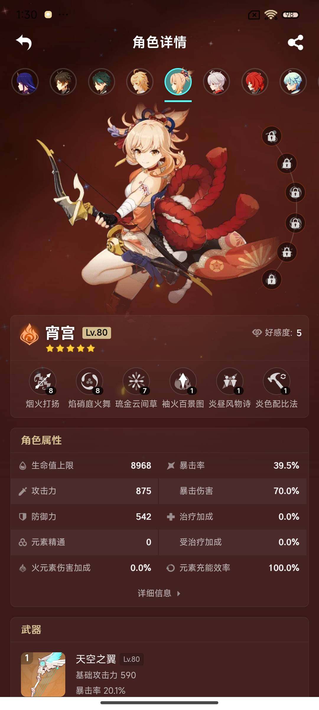 YSEY33967原神账号详情图14