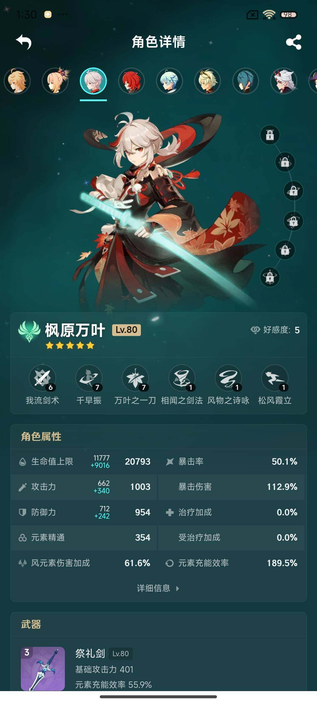 YSEY33967原神账号详情图15