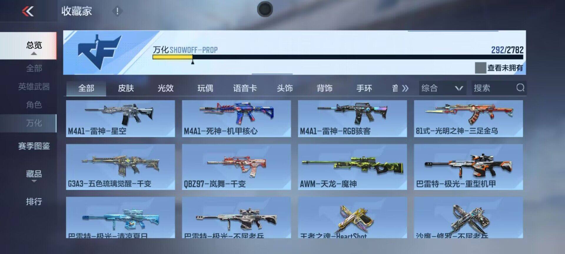 CFMEY334744枪战王者账号详情图11