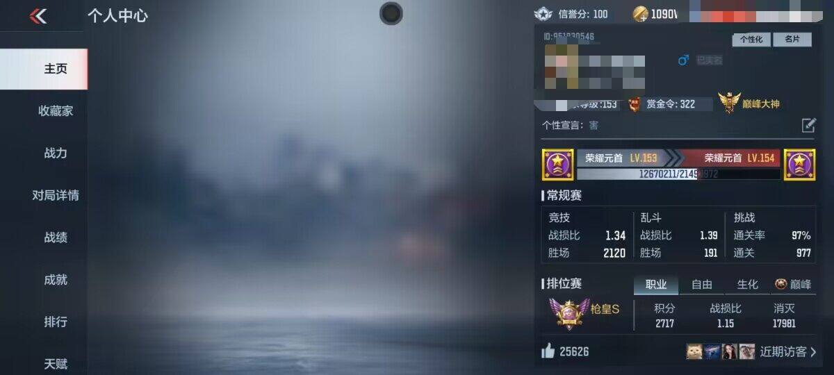 CFMEY334744枪战王者账号详情图7