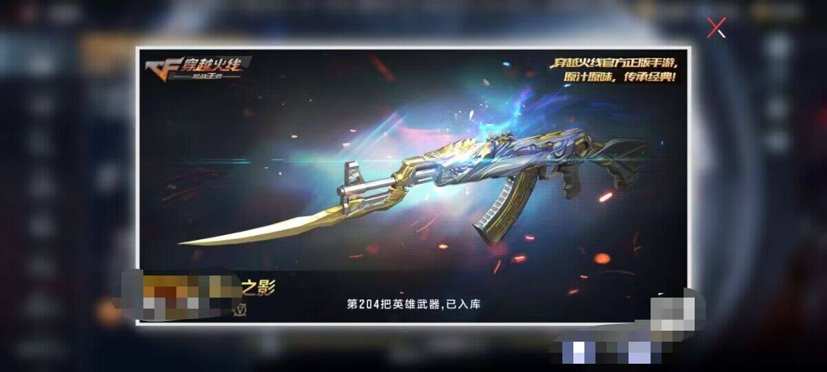 CFMEY334744枪战王者账号详情图9