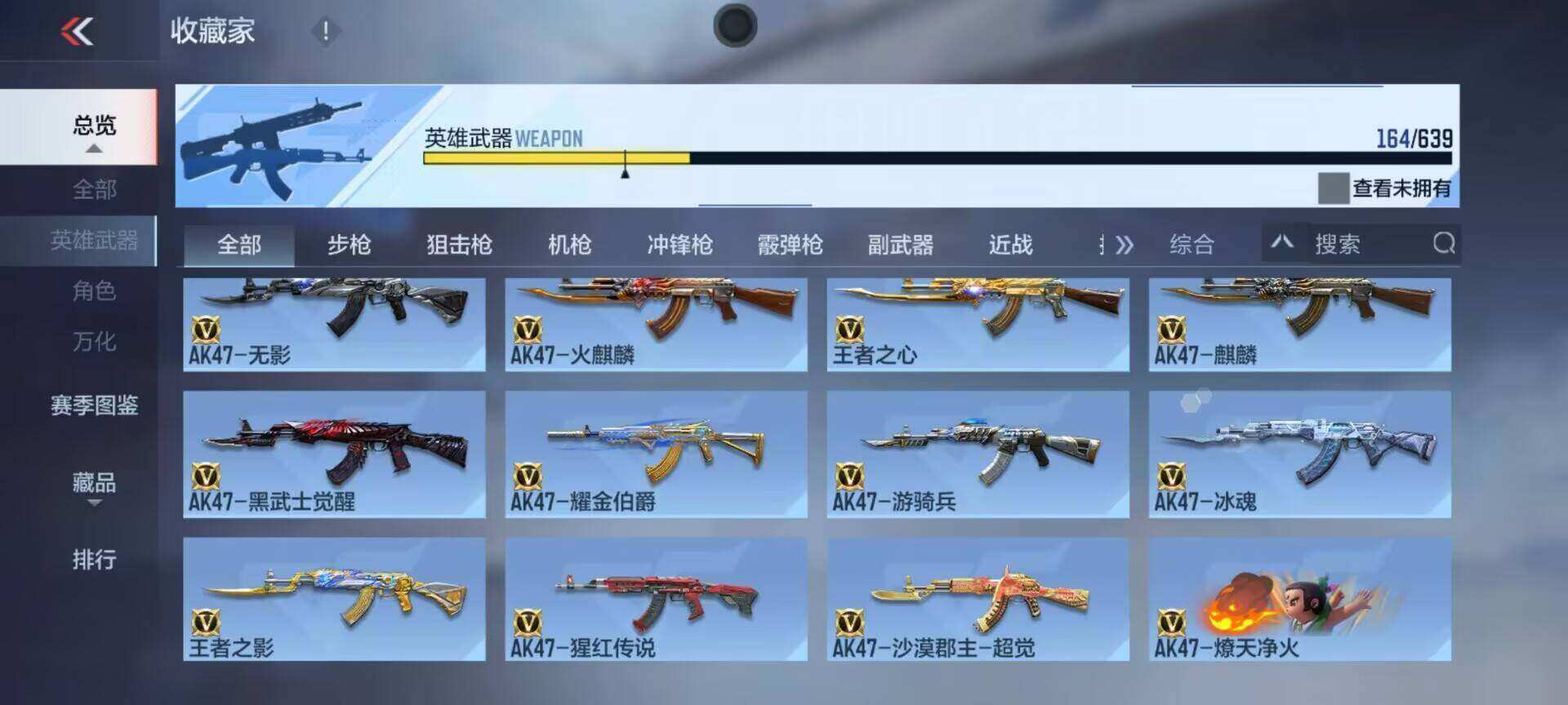 CFMEY334744枪战王者账号详情图24