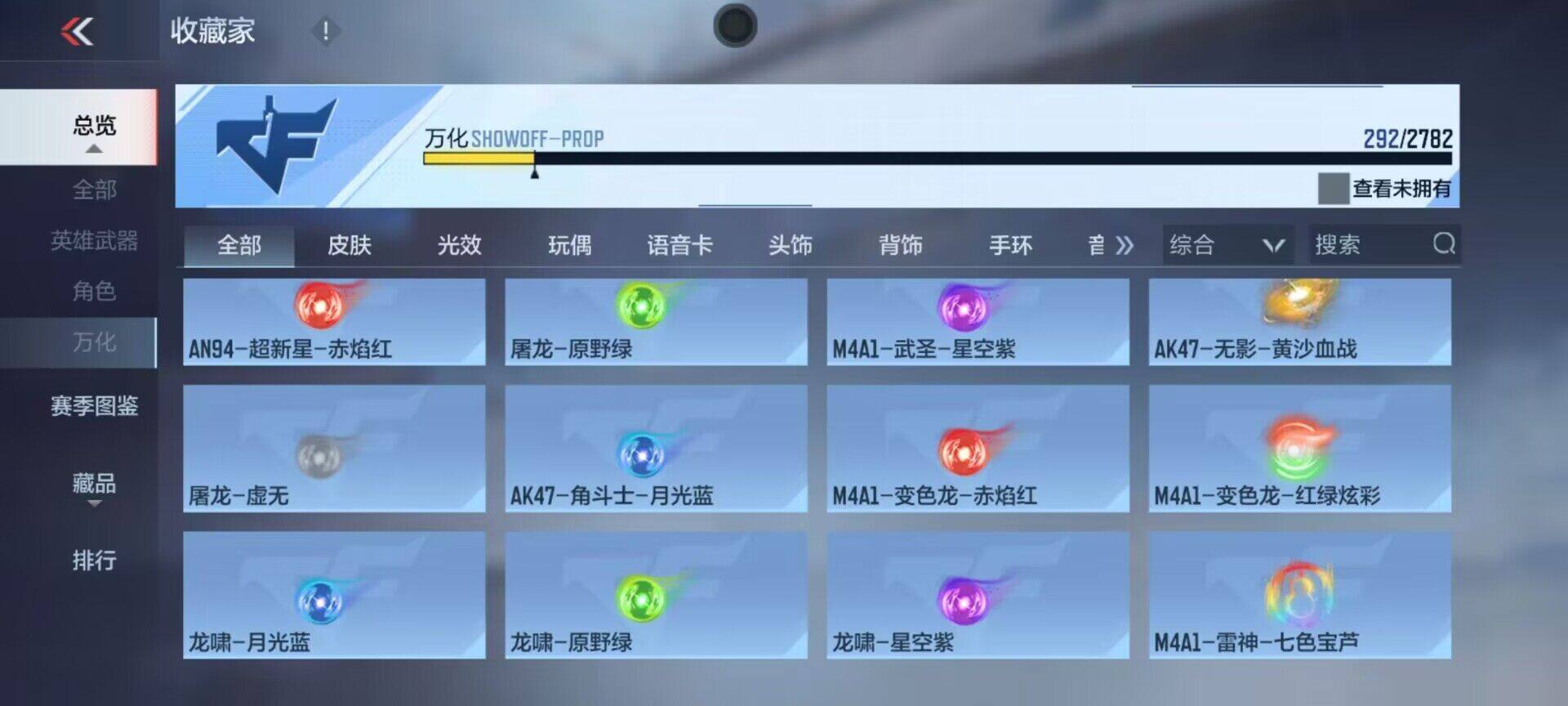 CFMEY334744枪战王者账号详情图26