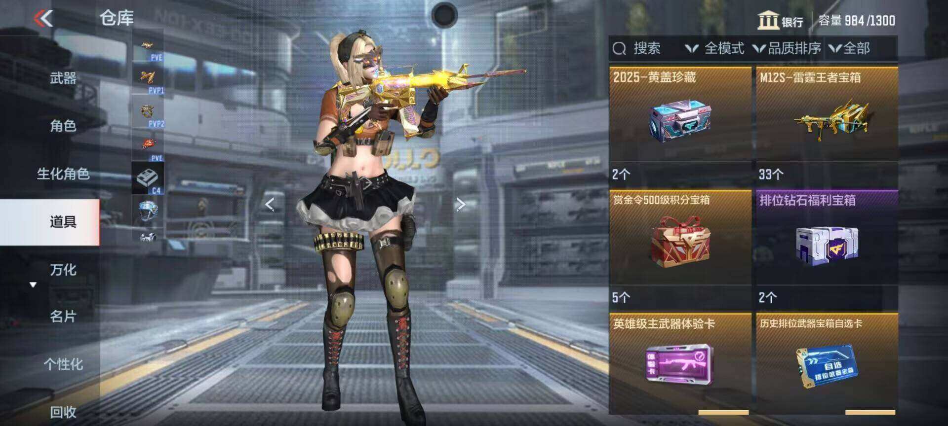 CFMEY334744枪战王者账号详情图27
