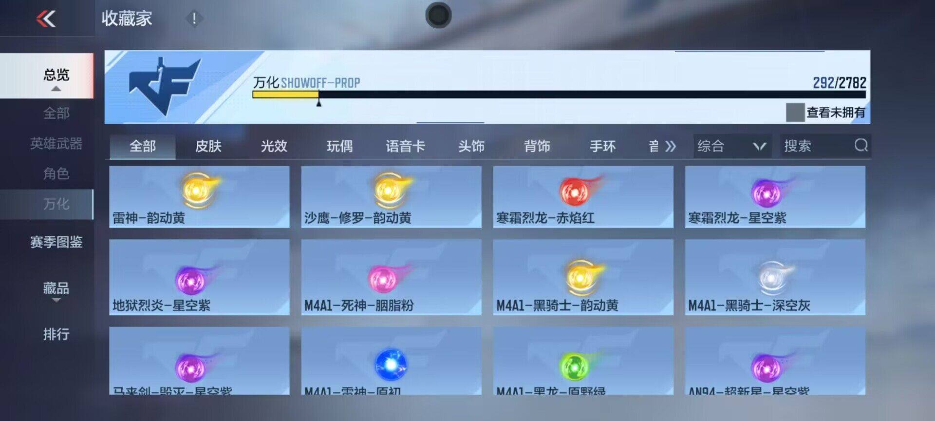 CFMEY334744枪战王者账号详情图33